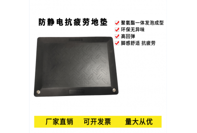 抗疲劳地垫